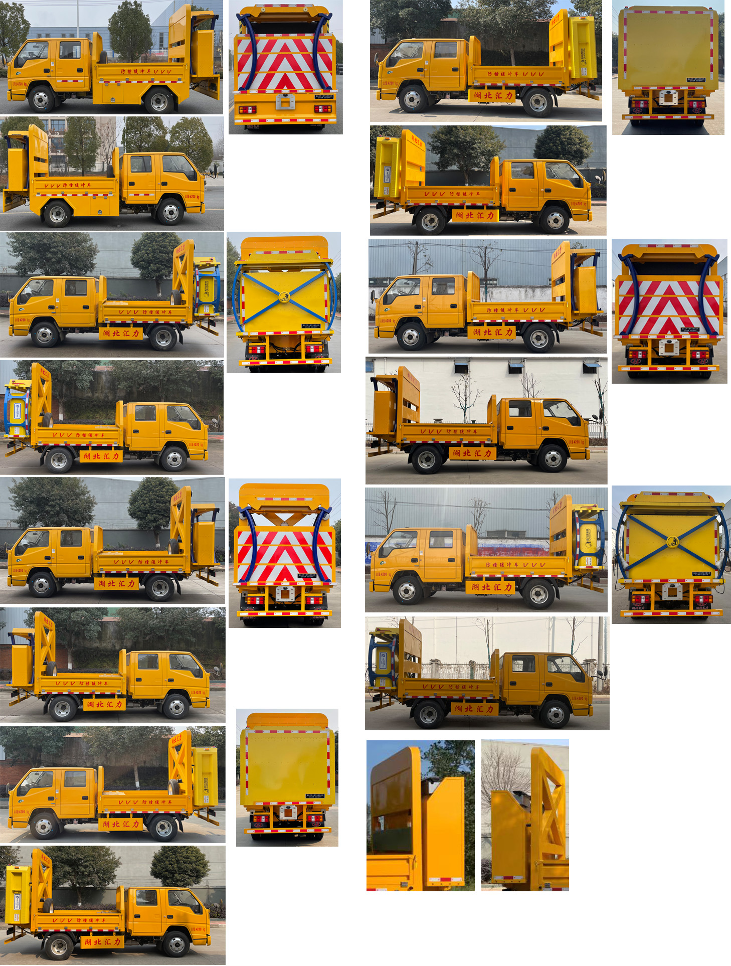 匯力威牌VVV5041TFZJX6防撞緩沖車公告圖片