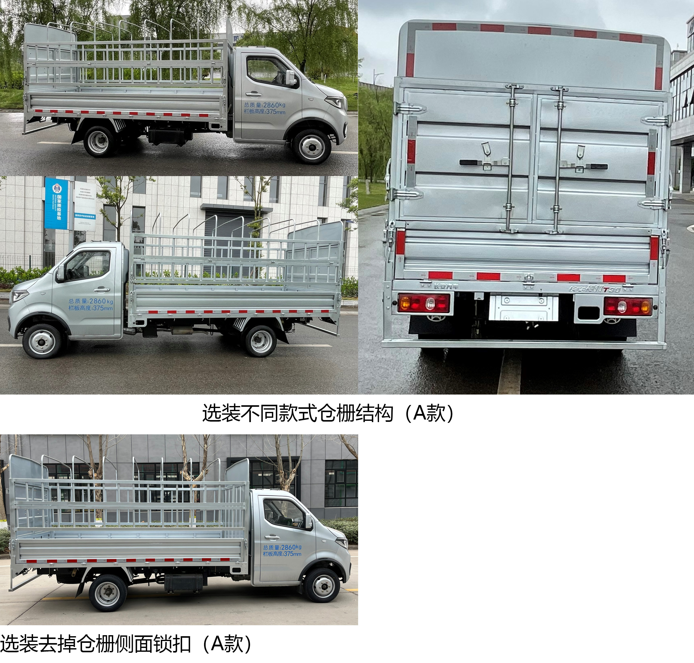 长安牌SC5031CCYDCAY6仓栅式运输车公告图片