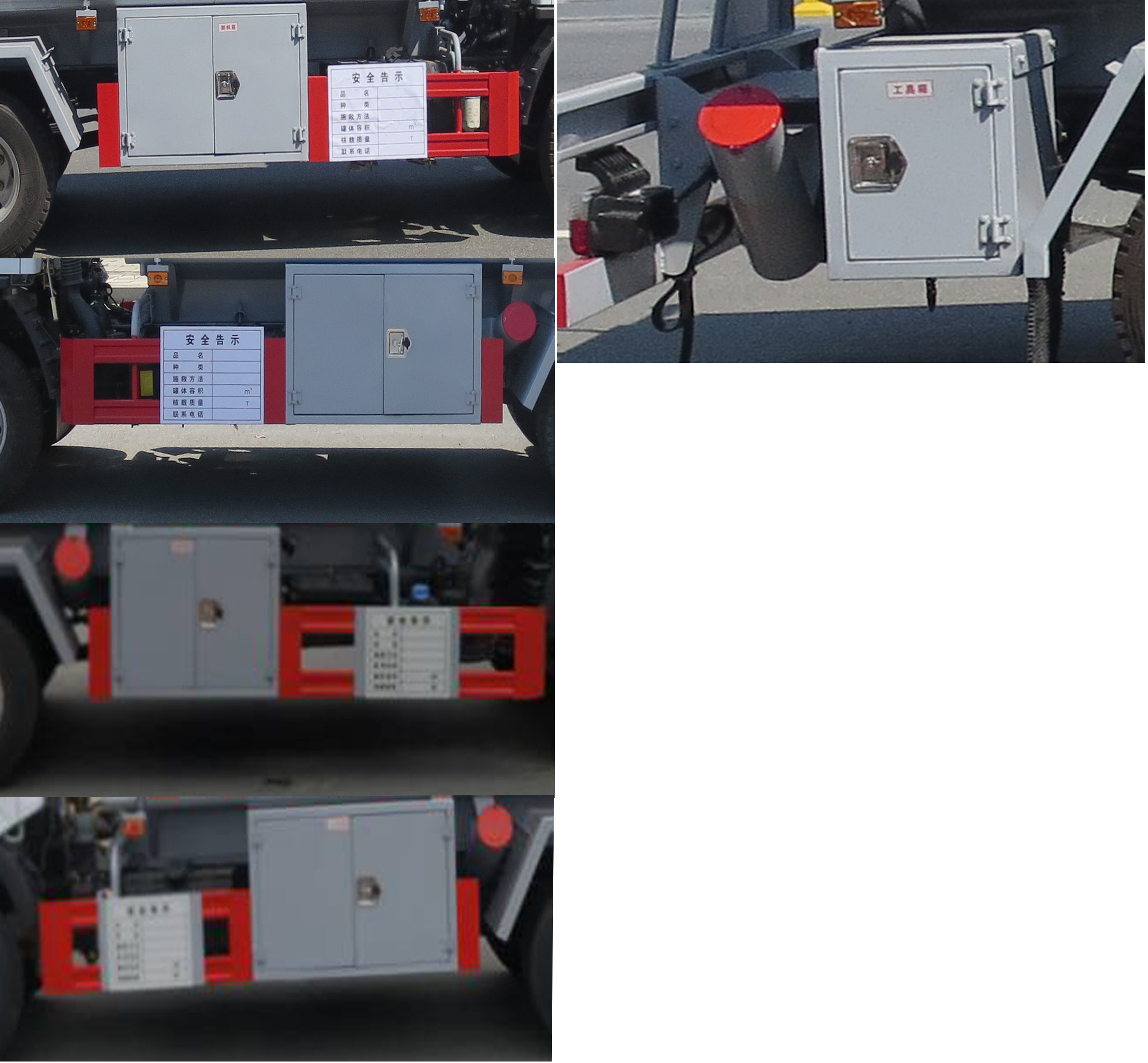 新東日牌YZR5075GJYE6加油車公告圖片