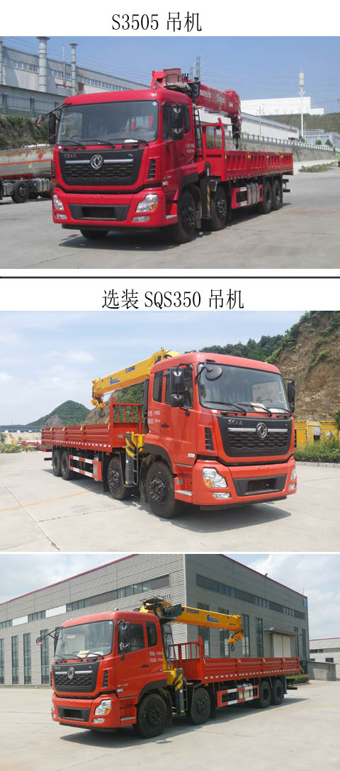 神鹰牌YG5310JSQA15C随车起重运输车公告图片