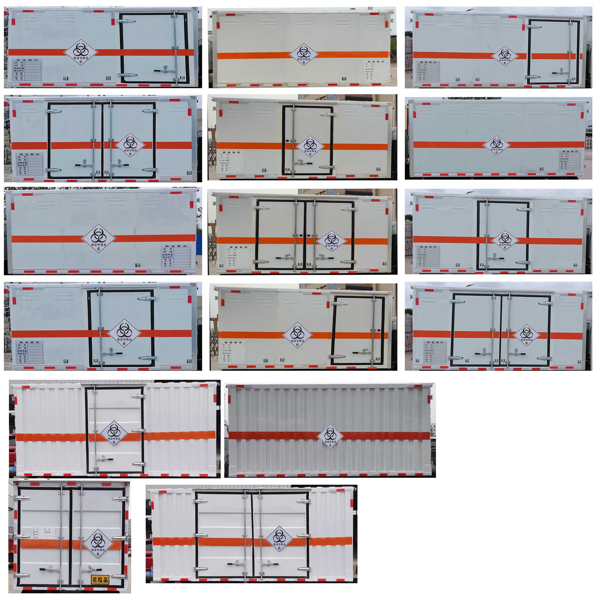 顺风智造牌SFZ5035XDGH6毒性和感染性物品厢式运输车公告图片