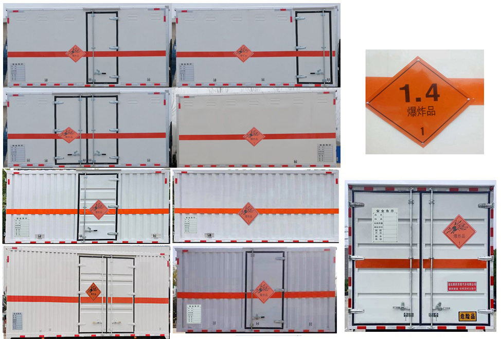 順風(fēng)智造牌SFZ5045XQYH6爆破器材運(yùn)輸車公告圖片