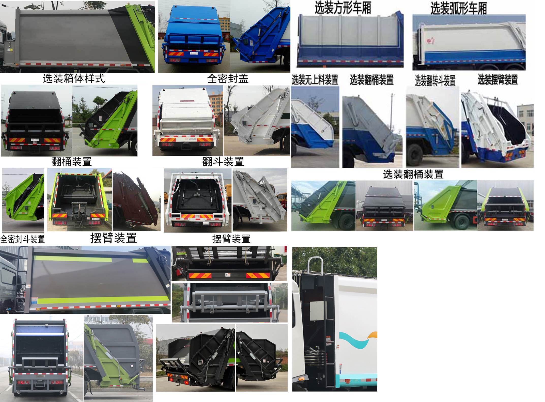 楚勝牌CSC5256ZYSZ6壓縮式垃圾車公告圖片