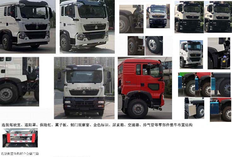 亞特重工牌TZ5317GJBZXAF混凝土攪拌運(yùn)輸車(chē)公告圖片