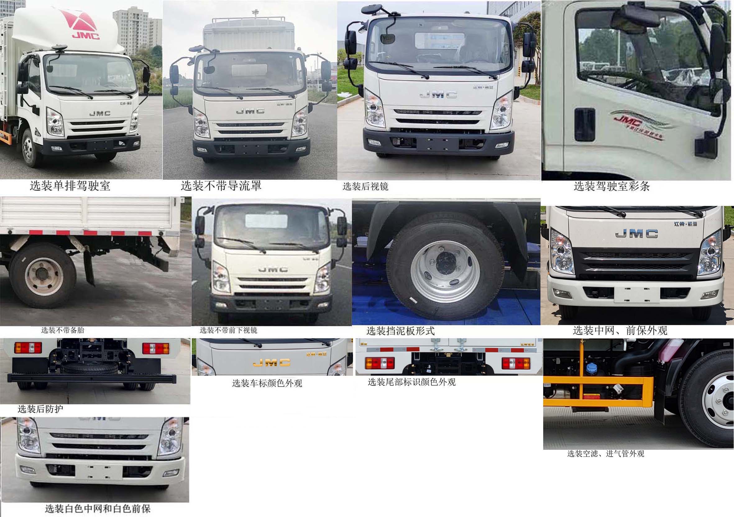 江鈴牌JX5046CCYTGB26倉柵式運(yùn)輸車公告圖片