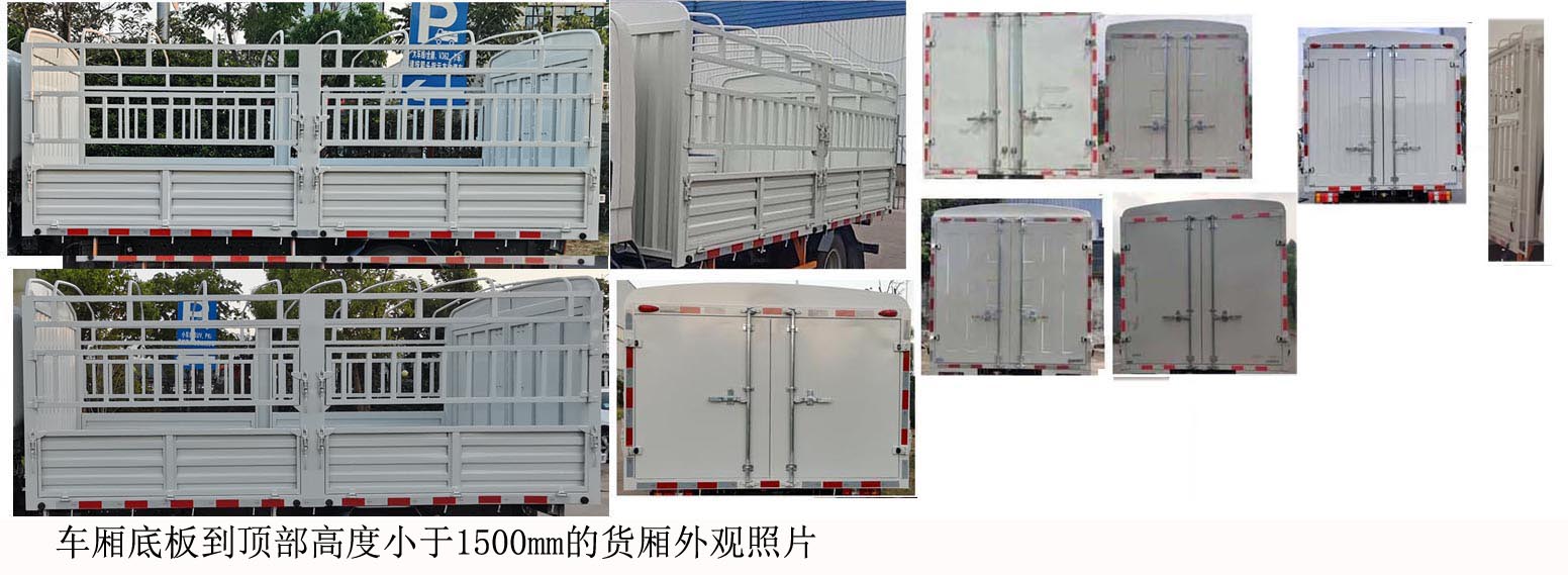 江鈴牌JX5046CCYTGB26倉柵式運(yùn)輸車公告圖片