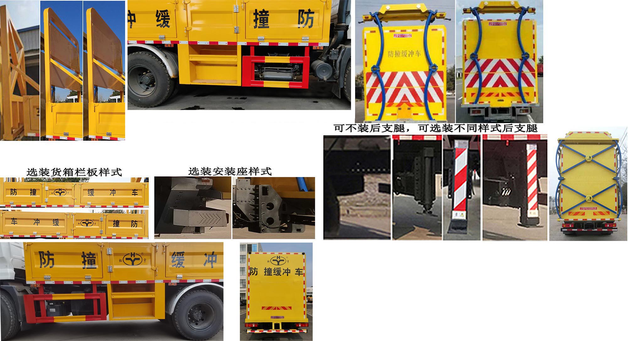 虹宇牌HYS5120TFZE6防撞缓冲车公告图片