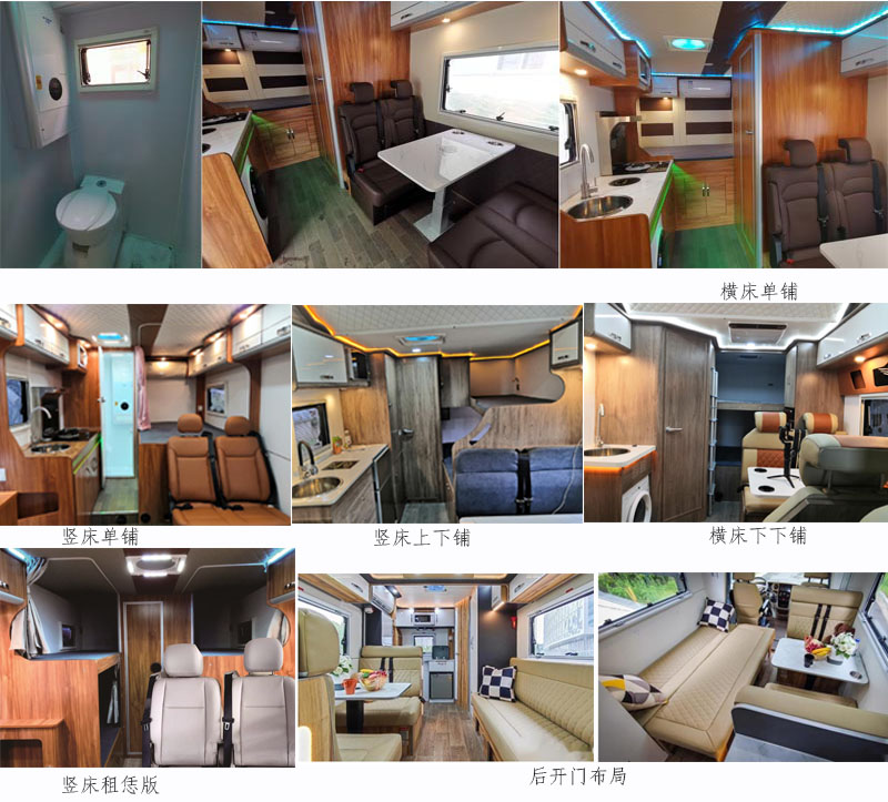 華專一牌EHY5056XLJSH旅居車公告圖片