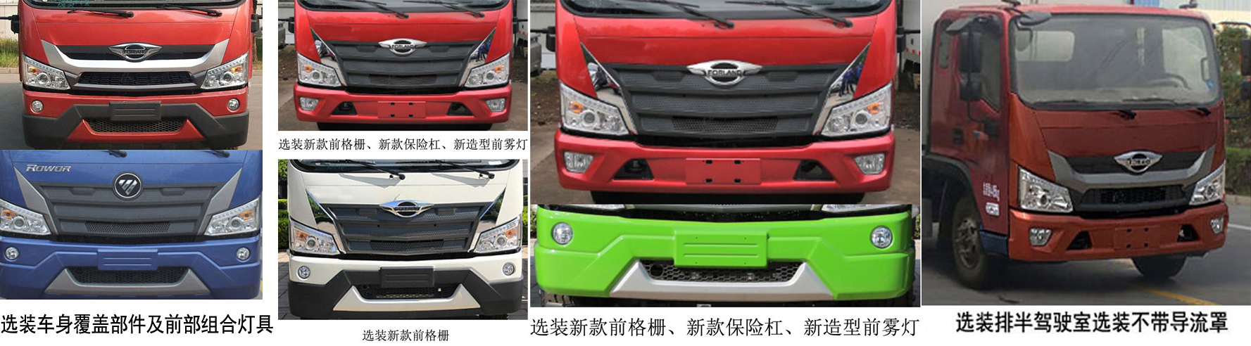 瑞力星牌RLQ5044XLCB6冷藏車公告圖片