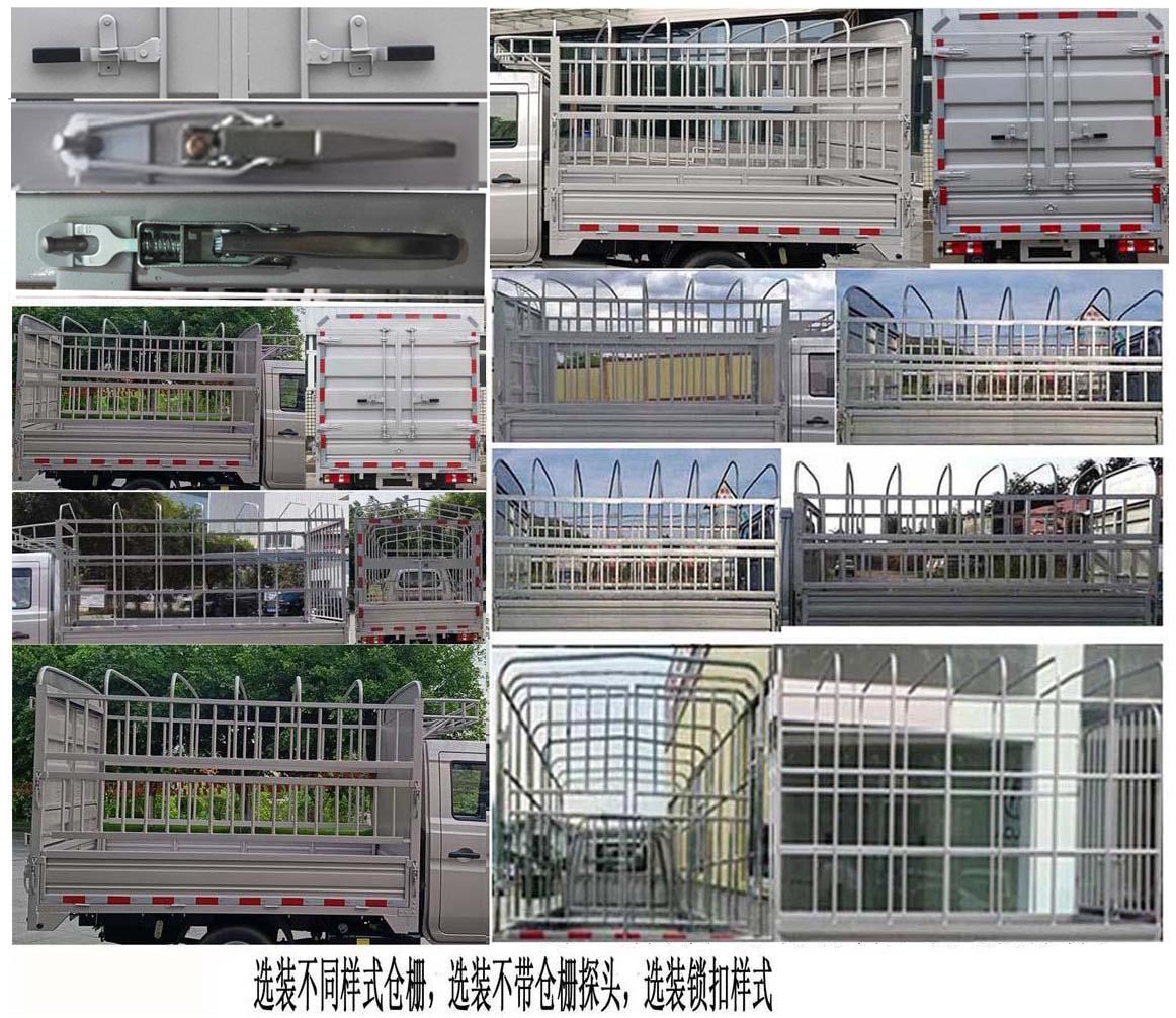 长安牌SC5031CCYNAS6B5仓栅式运输车公告图片