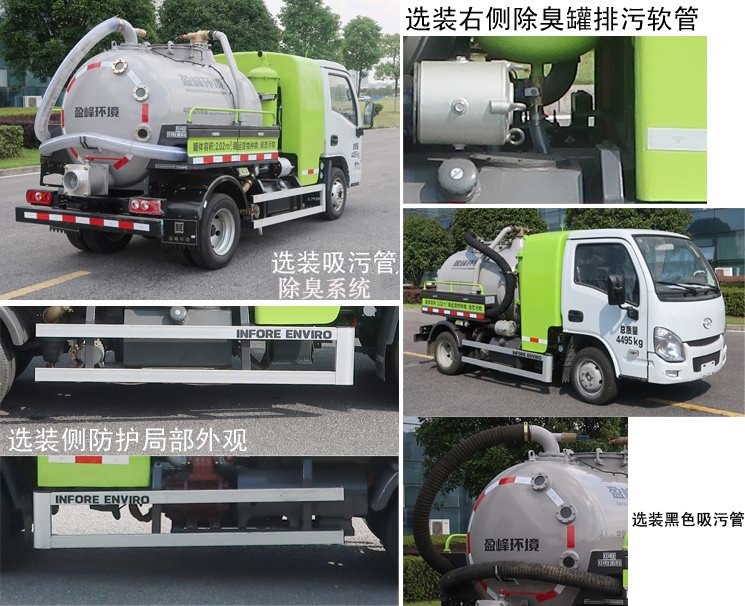 中联牌ZBH5040GXESHABEV纯电动吸粪车公告图片