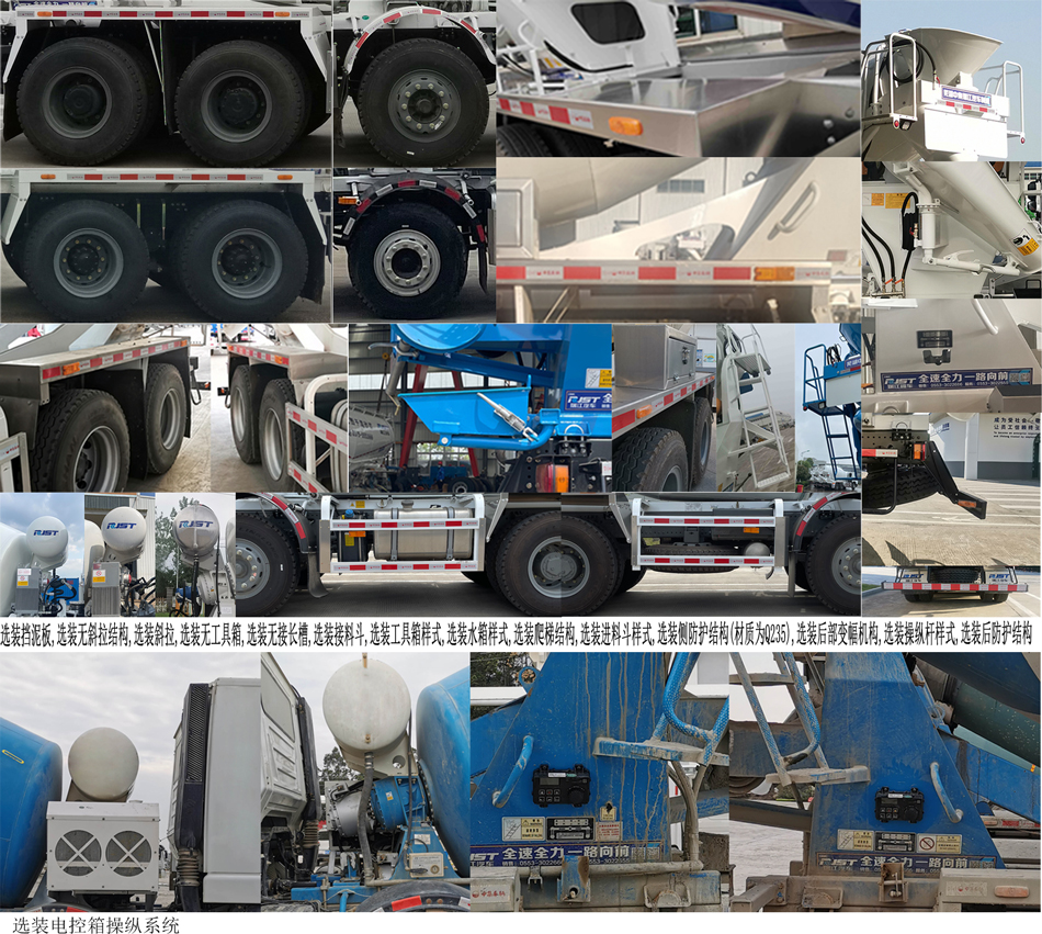 瑞江牌WL5316GJBZZG6A2混凝土搅拌运输车公告图片