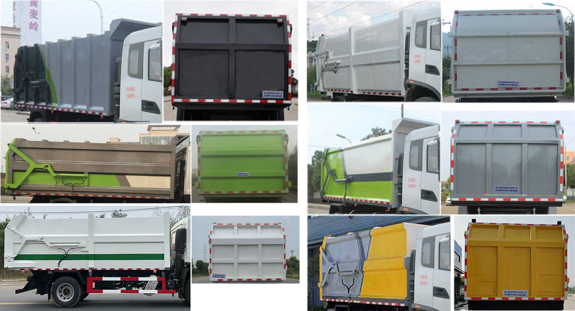 天力馬牌TPS5180ZXLG6廂式垃圾車公告圖片