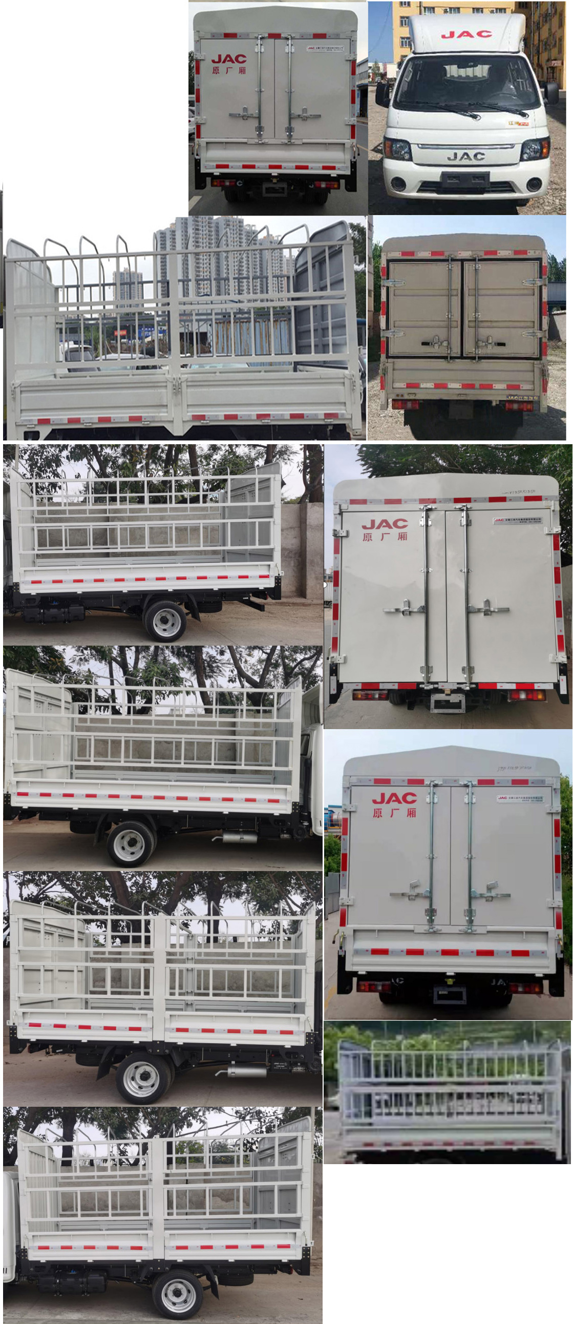 江淮牌HFC5036CCYPV3E4C1S-1倉(cāng)柵式運(yùn)輸車公告圖片