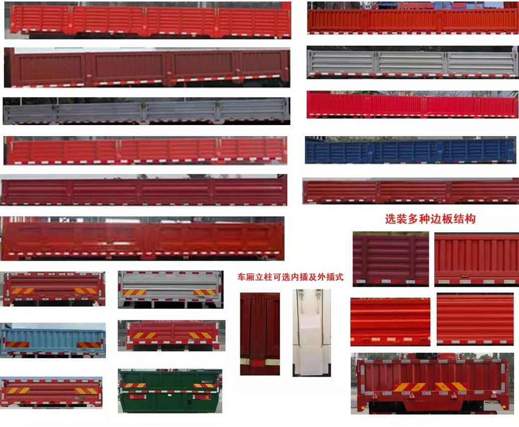 乘龍牌LZ5315JSQH5FC2隨車起重運(yùn)輸車公告圖片