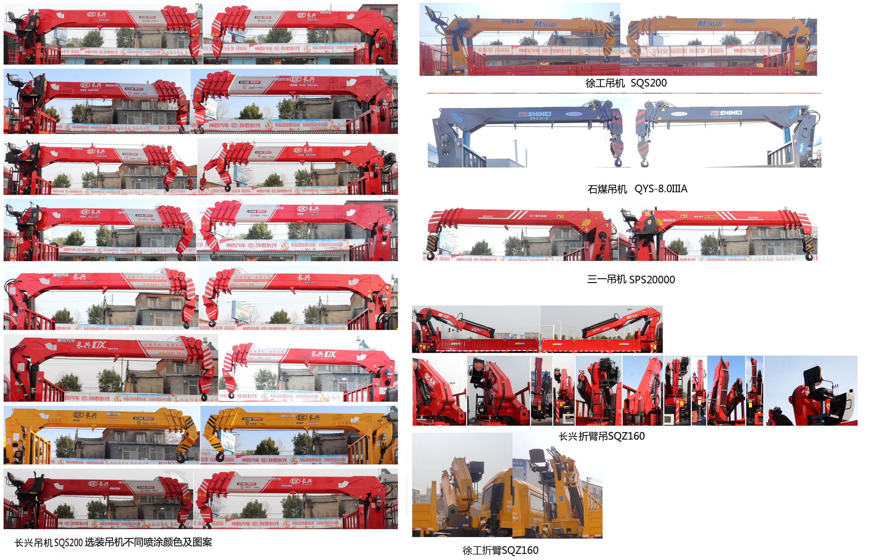 神百重工牌ABC5185JSQE6隨車起重運(yùn)輸車公告圖片