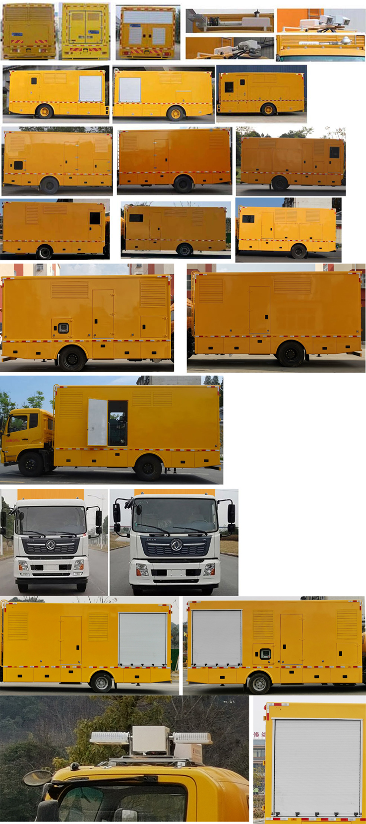 瑞力星牌RLQ5120XDYD6电源车公告图片