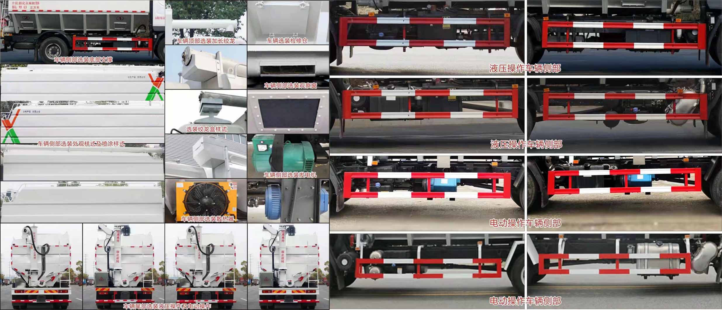 華通牌HCQ5180ZSLLZ6散裝飼料運輸車公告圖片