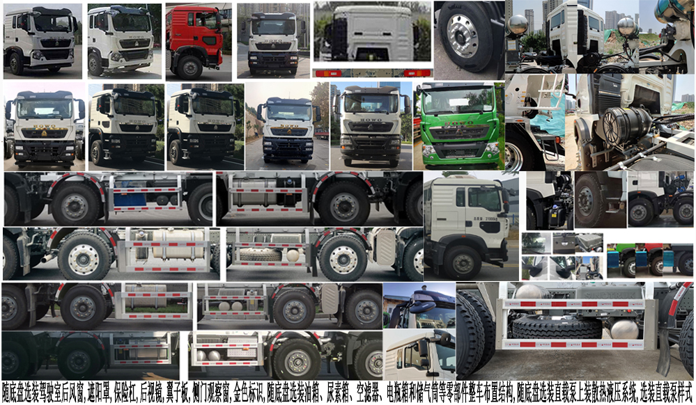 瑞江牌WL5316GJBZZG6CT混凝土攪拌運輸車公告圖片