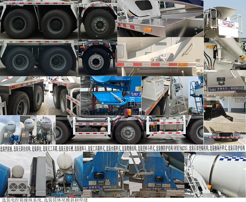 瑞江牌WL5316GJBZZG6CT混凝土攪拌運輸車公告圖片