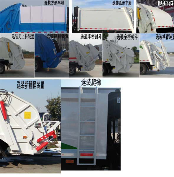 华威驰乐牌SGZ5070ZYSEQ6压缩式垃圾车公告图片