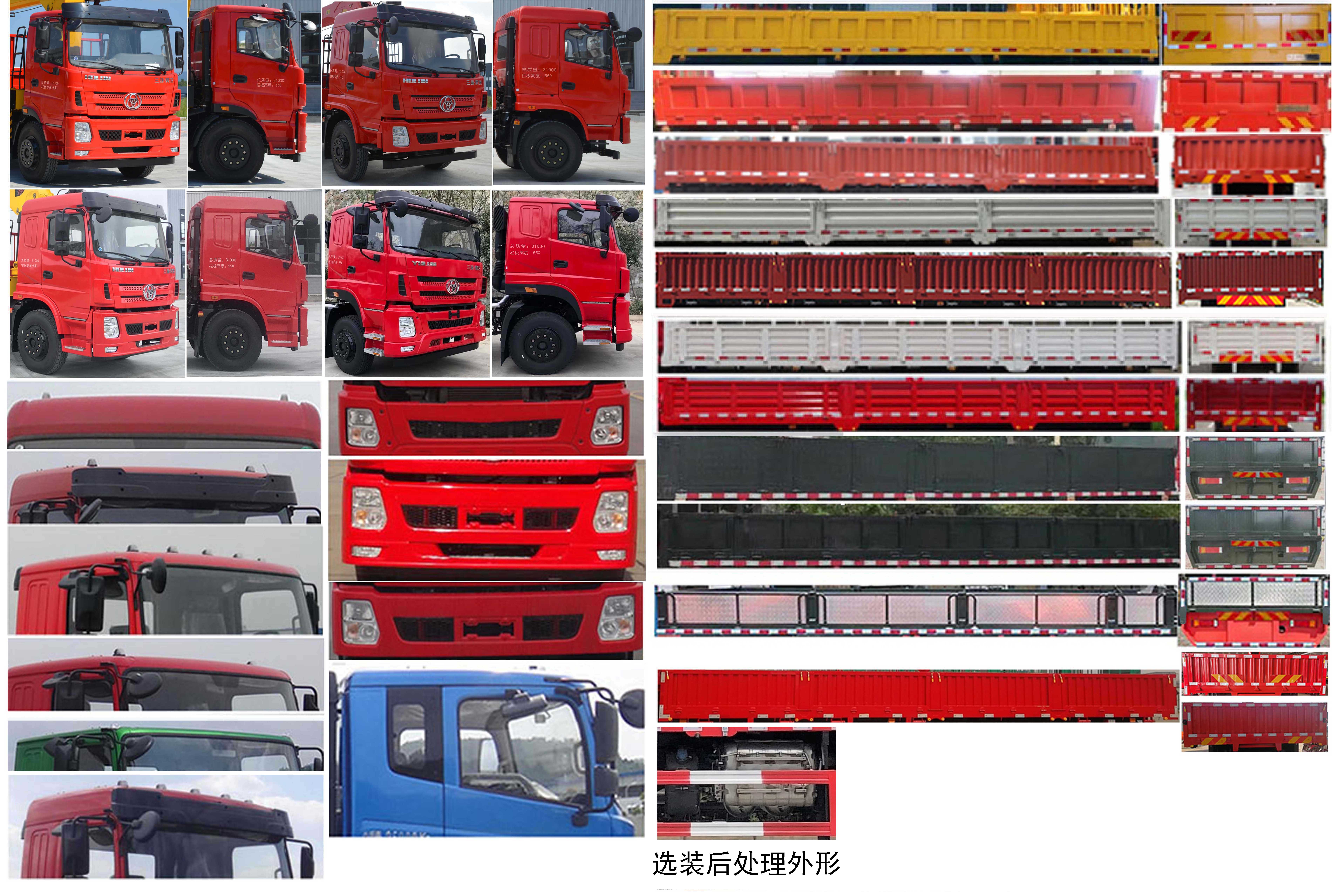 匯合牌HHH5310JSQST6隨車起重運輸車公告圖片