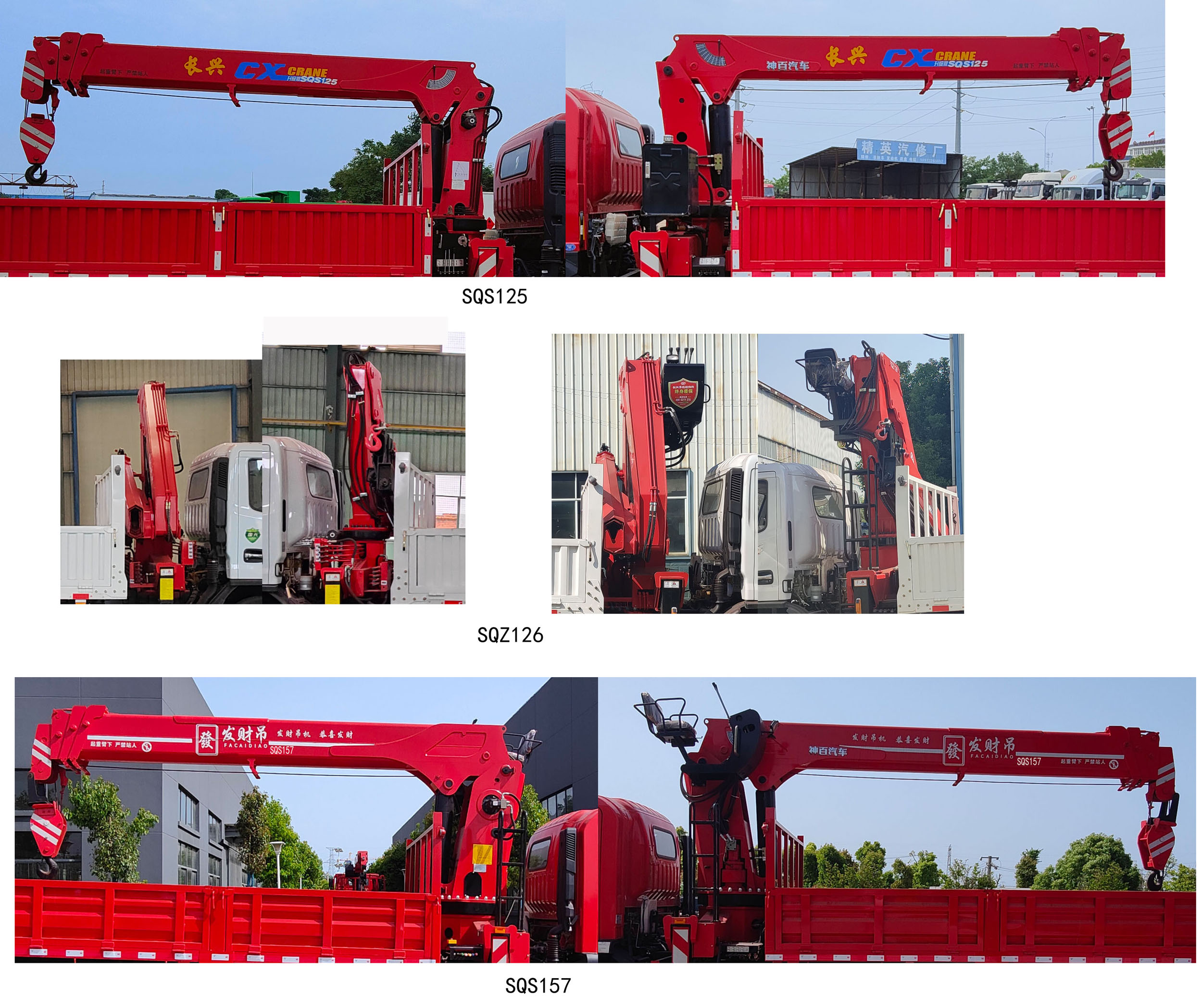 神百重工牌ABC5125JSQE6隨車起重運(yùn)輸車公告圖片