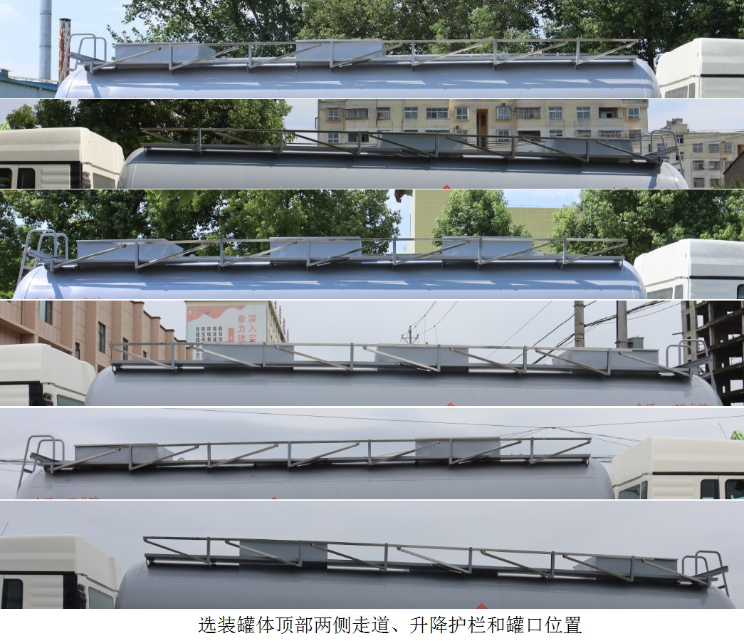 中汽力威牌HLW5320GRYZ6易燃液体罐式运输车公告图片