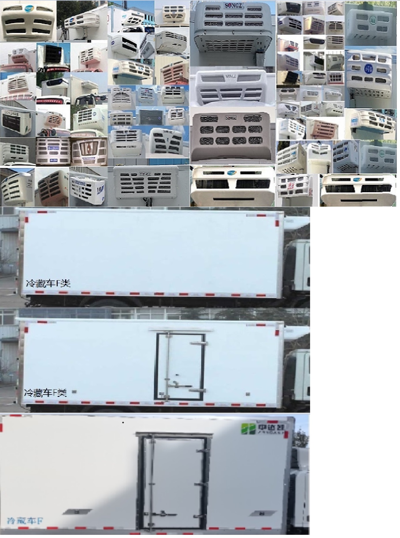 中達(dá)凱牌ZDK5140XLC冷藏車公告圖片