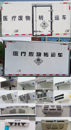 瑞力星牌RLQ5033XYYSH6醫(yī)療廢物轉(zhuǎn)運車公告圖片