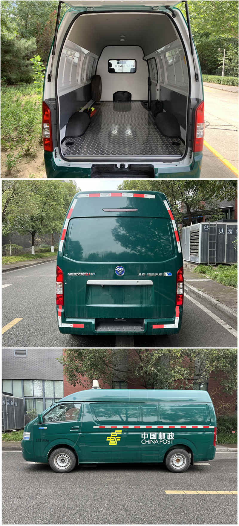 福田牌BJ5039XYZEV5純電動(dòng)郵政車(chē)公告圖片
