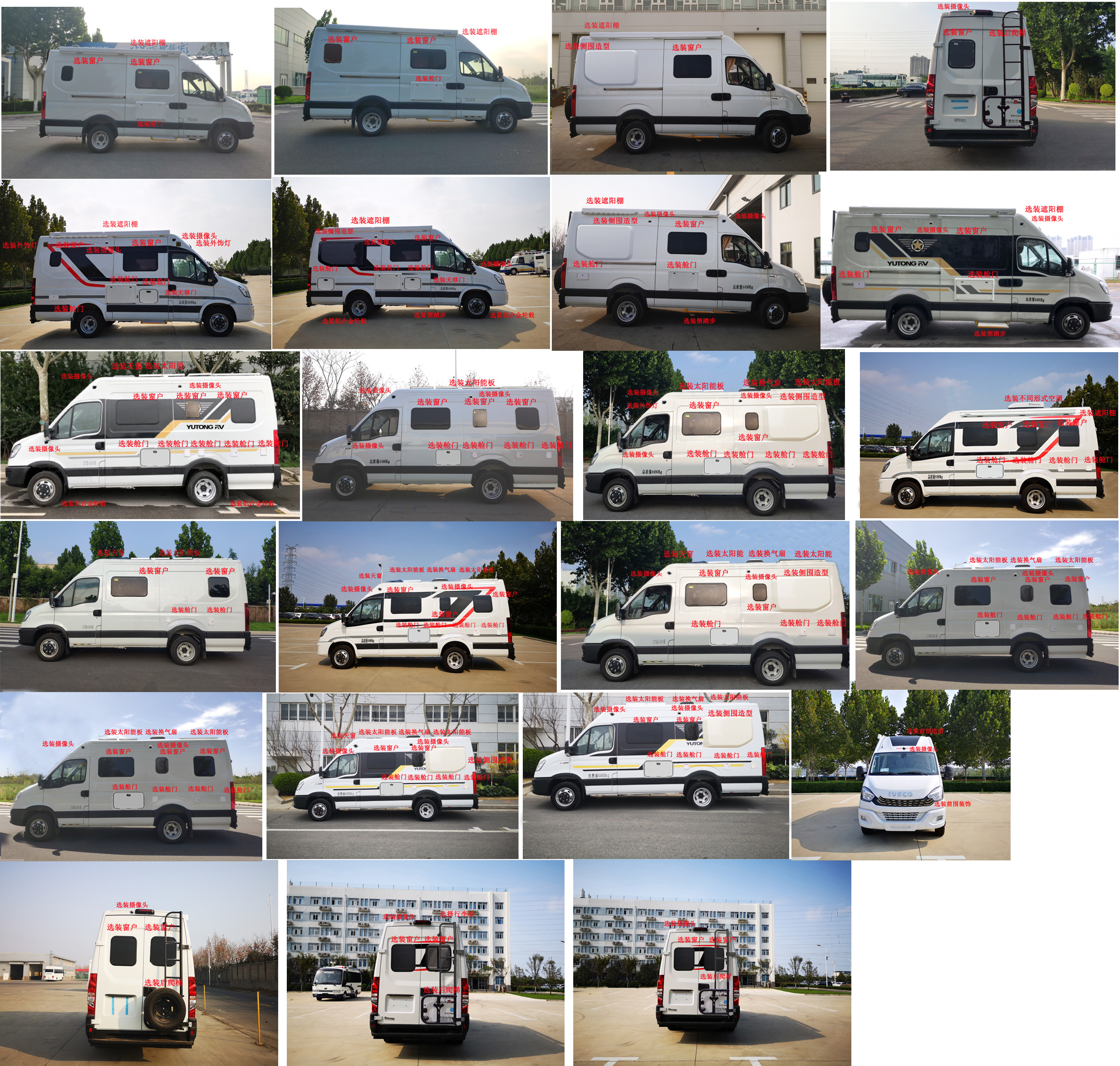 宇通牌ZK5040XLJ6A1旅居車(chē)公告圖片