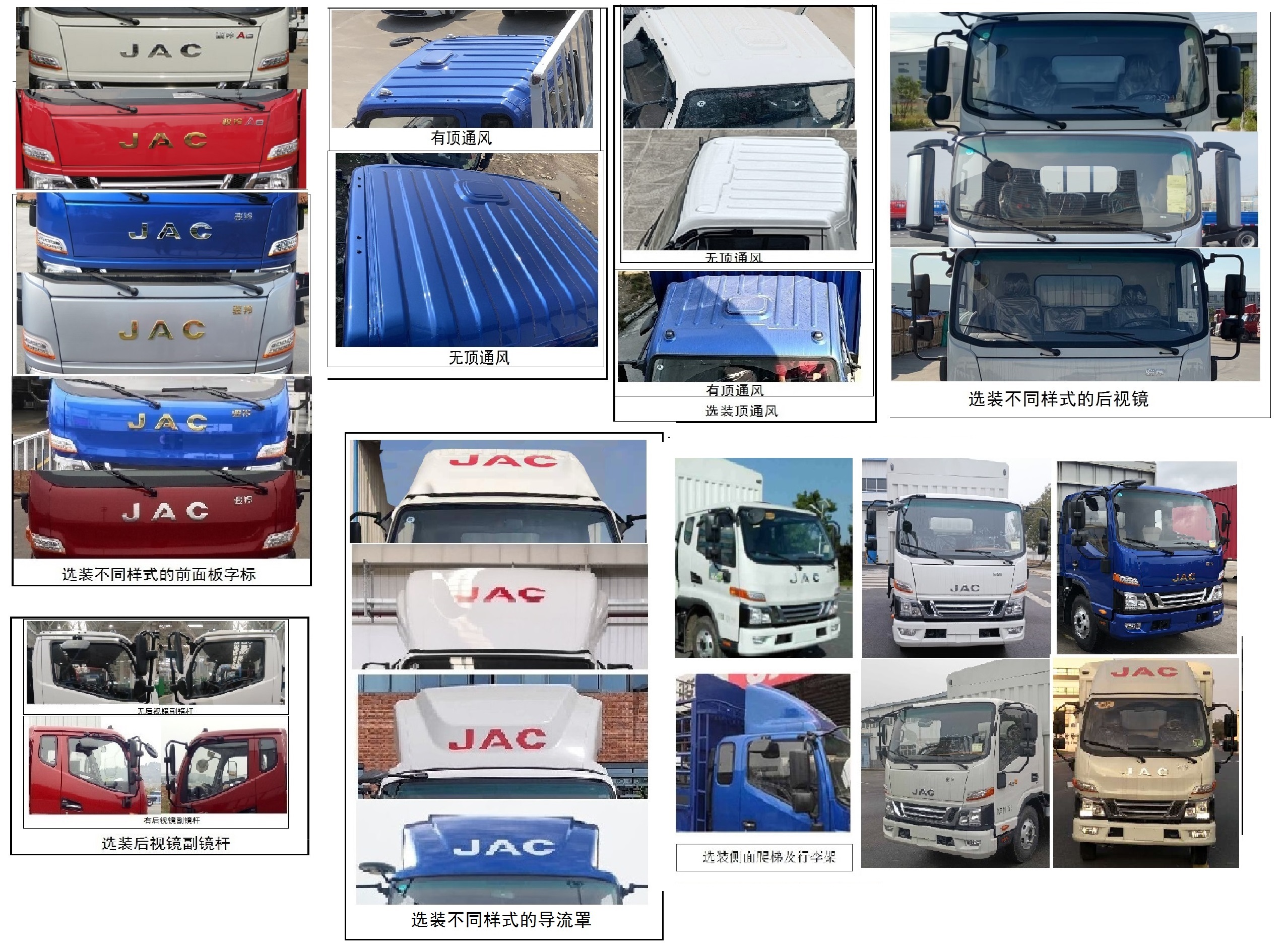 江淮牌HFC5043CCYP31K2C7S倉柵式運輸車公告圖片