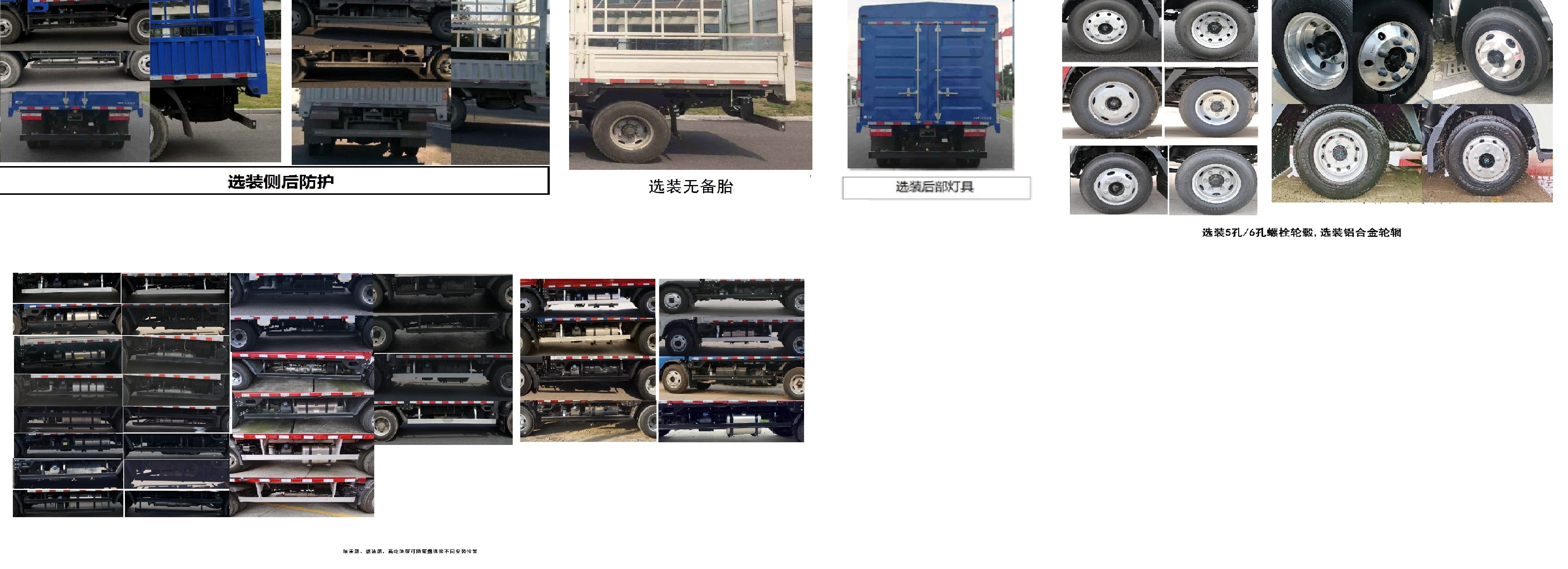 江淮牌HFC5043CCYP31K2C7S倉柵式運輸車公告圖片