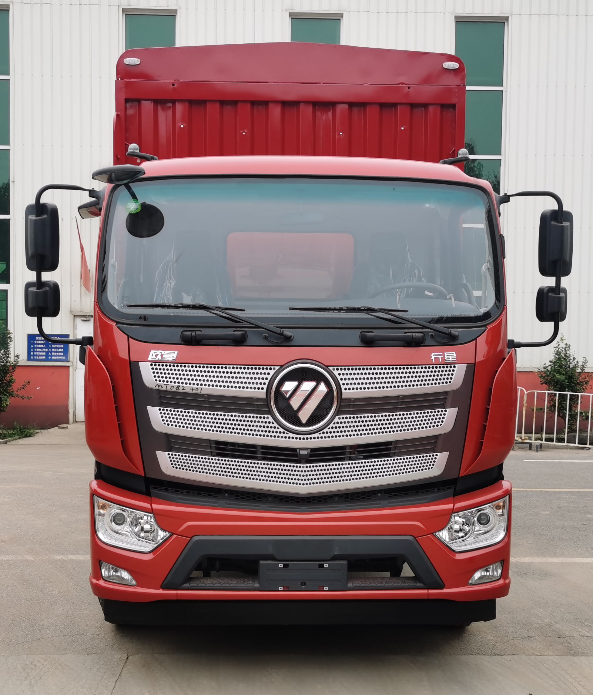 歐曼牌BJ5251CCYY6HPS-02倉(cāng)柵式運(yùn)輸車(chē)公告圖片