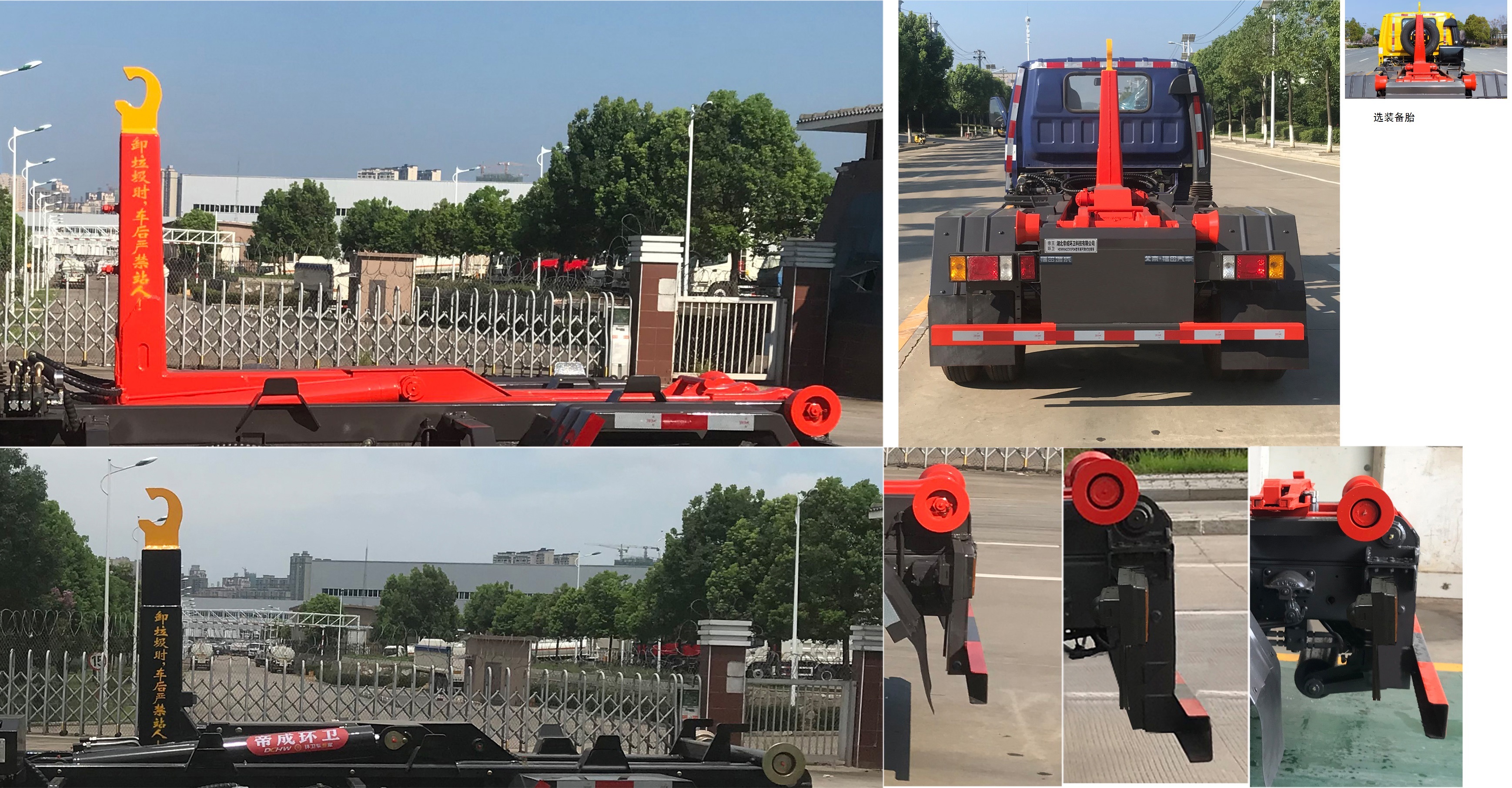 福田牌BJ5045ZXX7JBA-02車廂可卸式垃圾車公告圖片