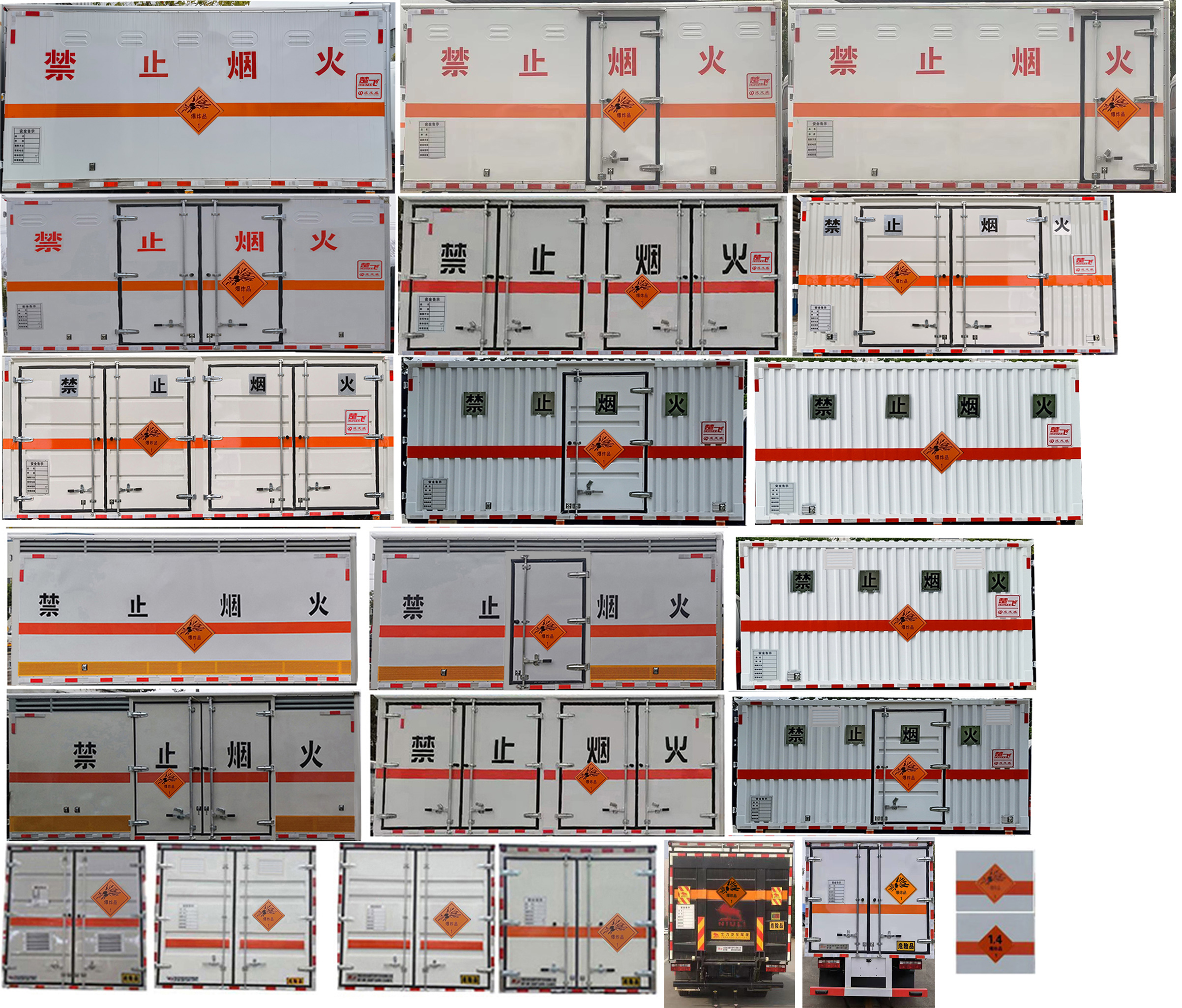 楚飛牌CLQ5080XQY6BJ爆破器材運輸車公告圖片