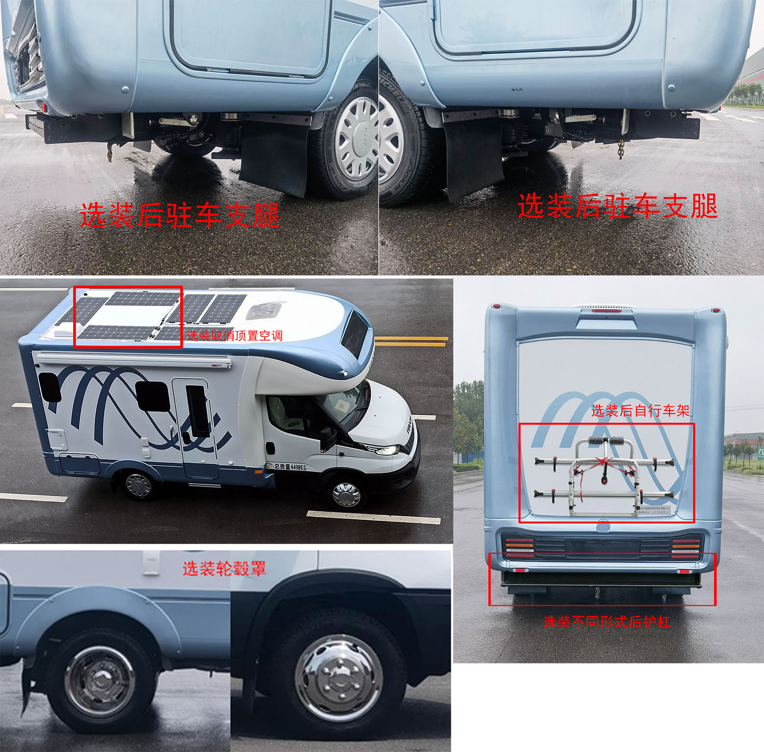 朗宸牌LLC5042XLJ旅居車公告圖片