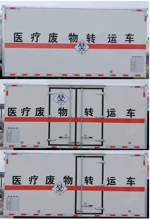 順風(fēng)智造牌SFZ5045XYYJ6醫(yī)療廢物轉(zhuǎn)運(yùn)車公告圖片
