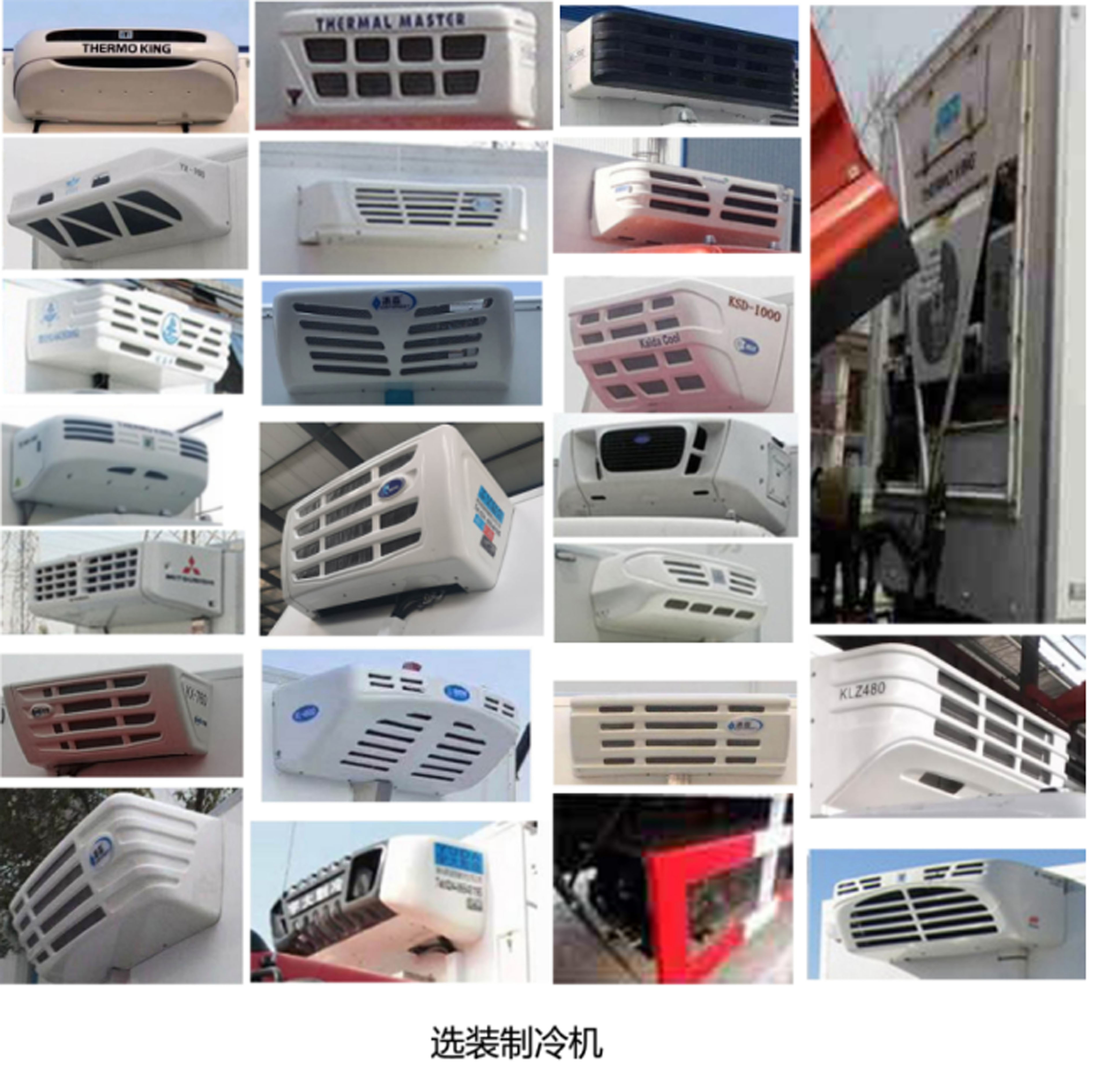 程力重工牌CLH5180XLCZZ6冷藏車公告圖片