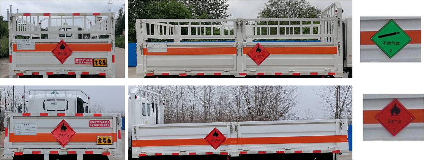 順風智造牌SFZ5045TQPJ6氣瓶運輸車公告圖片