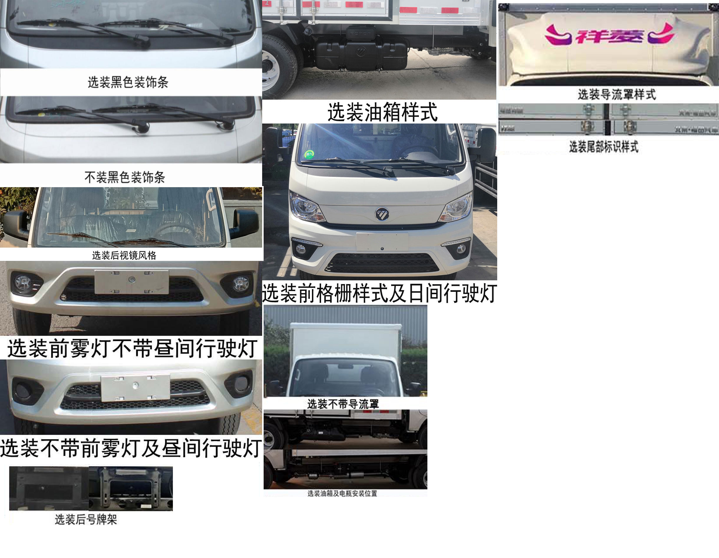 鴻星達(dá)牌SJR5034XYK-6X翼開啟廂式車公告圖片