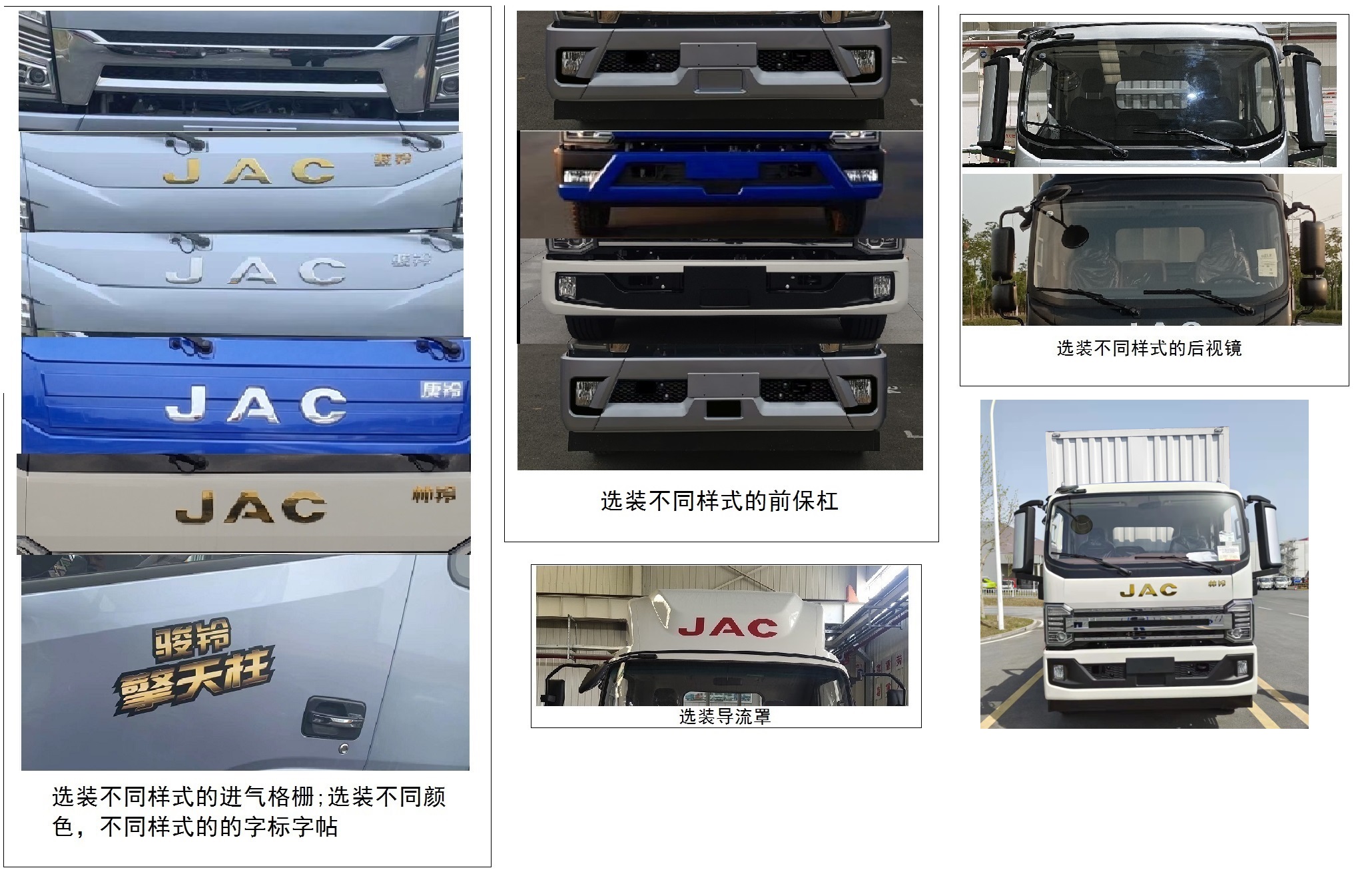 江淮牌HFC5160XXYP41K1D3S厢式运输车公告图片