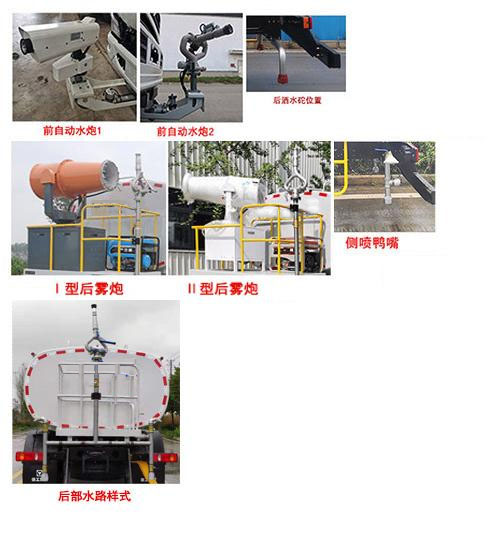 玉柴专汽牌NZ5163GPS绿化喷洒车公告图片