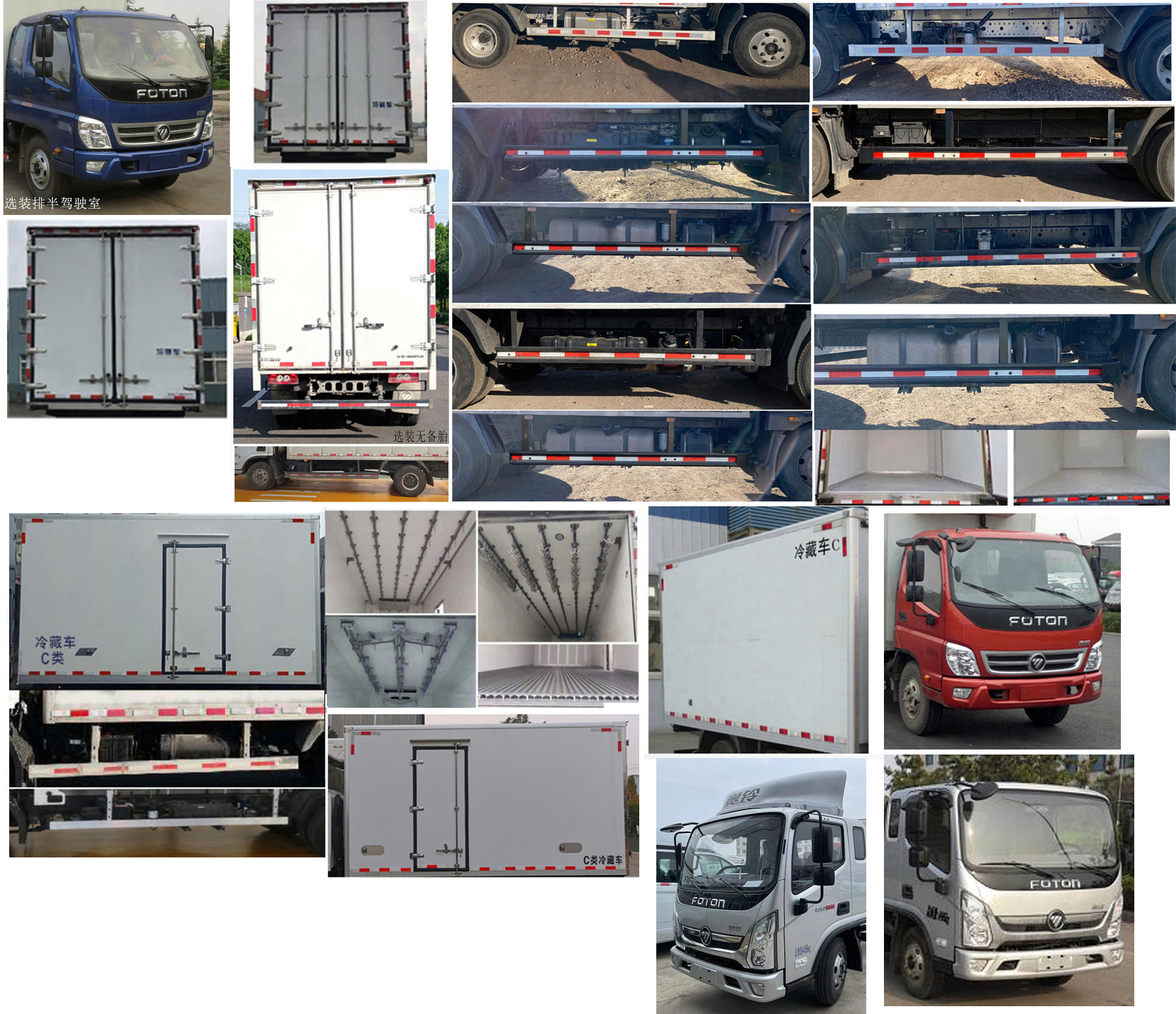楚勝牌CSC5045XLCB6冷藏車公告圖片