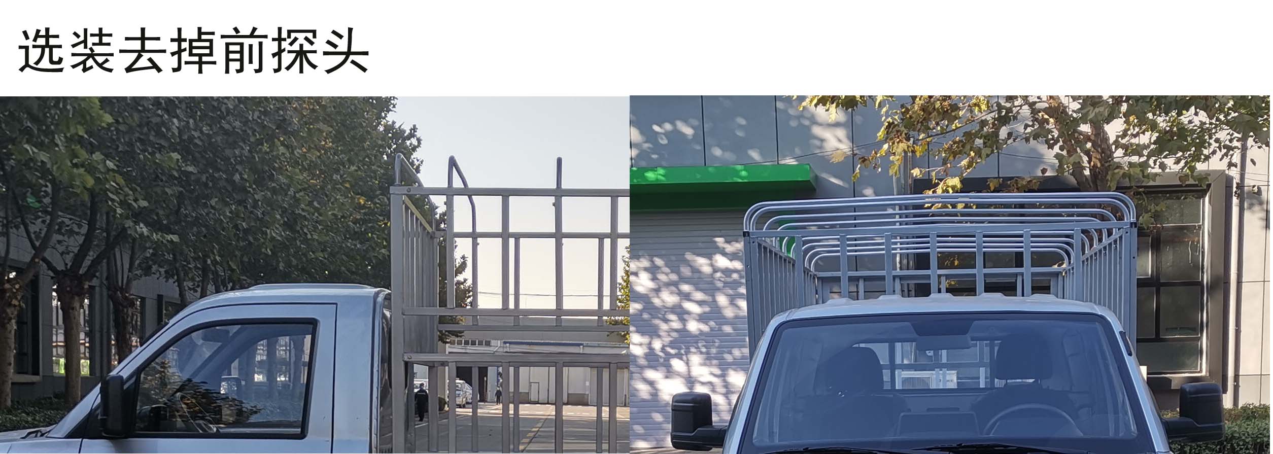 長安牌SC5032CCYDFAY6倉柵式運輸車公告圖片