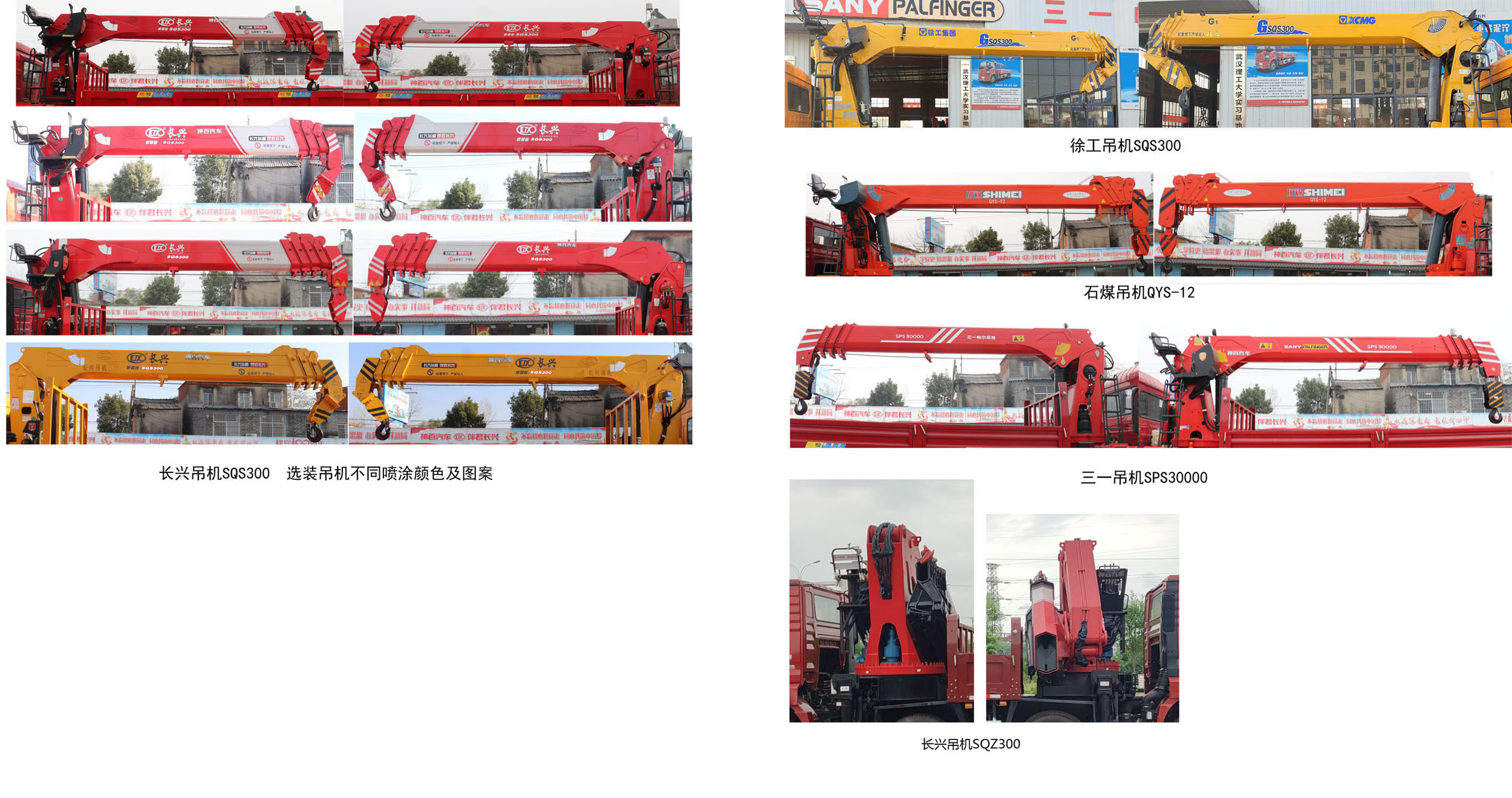 神百重工牌ABC5315JSQLZ6隨車起重運輸車公告圖片