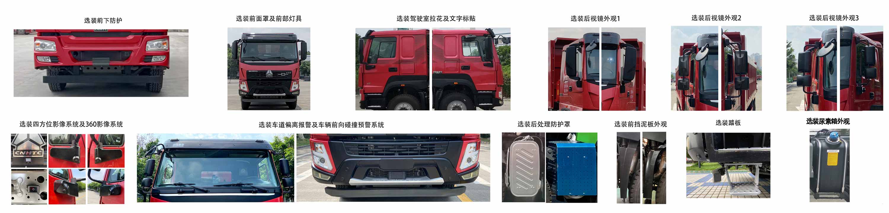 豪沃牌ZZ5312TPBV3267F1平板運(yùn)輸車公告圖片