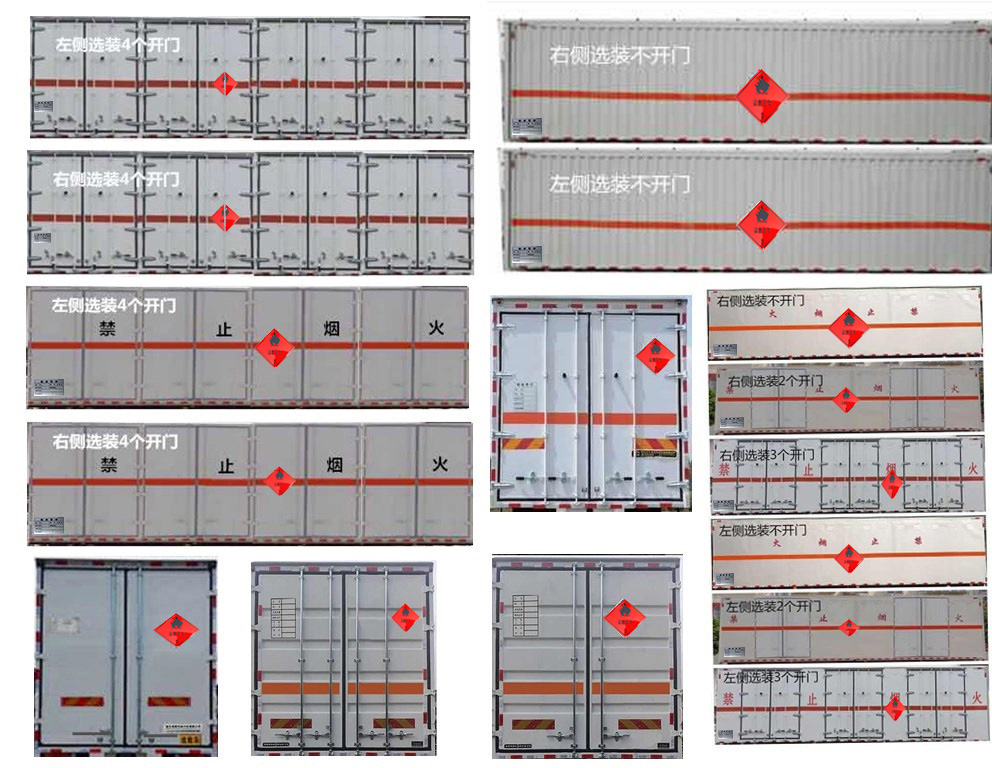 邁德盛牌YAD5320XRYCA6易燃液體廂式運(yùn)輸車(chē)公告圖片