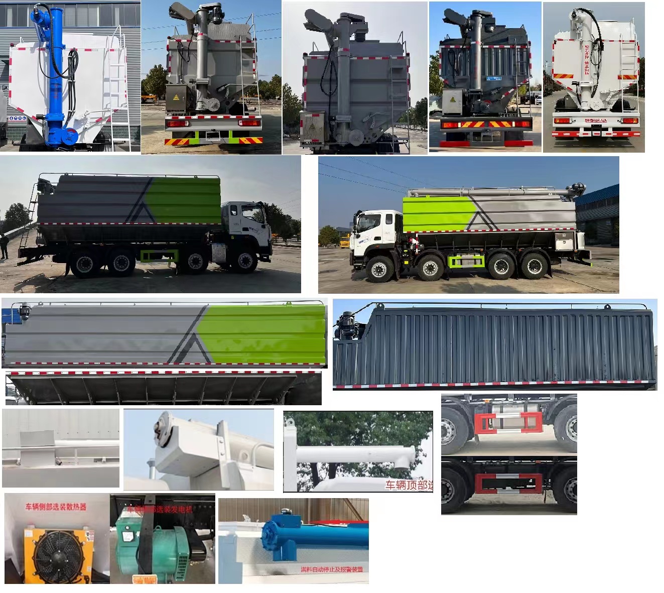 程力牌CL5316ZSL6SS散装饲料运输车公告图片